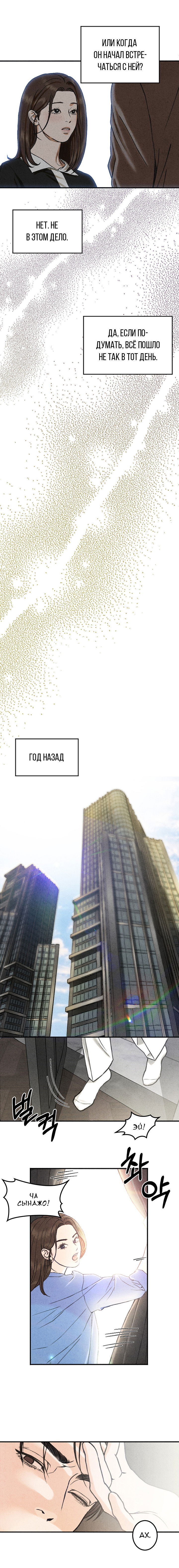 Манга Любовный дневник лучших друзей - Глава 1 Страница 14