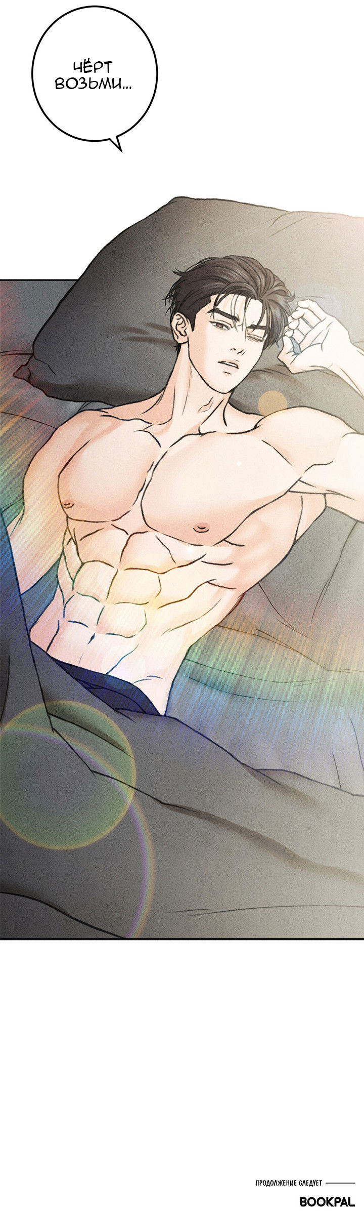 Манга Любовный дневник лучших друзей - Глава 1 Страница 15