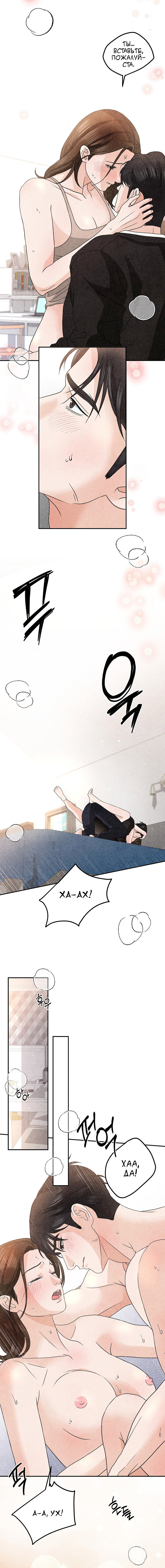 Манга Любовный дневник лучших друзей - Глава 24 Страница 14