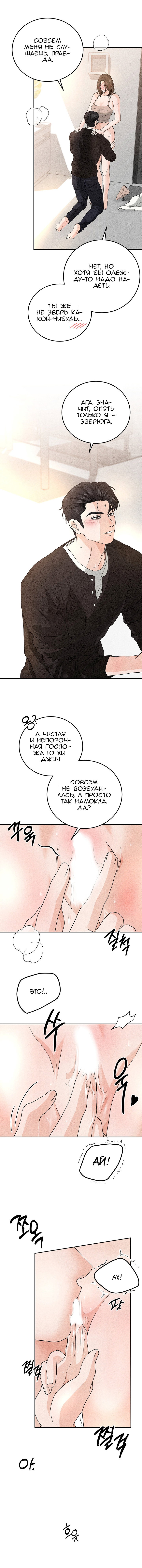 Манга Любовный дневник лучших друзей - Глава 24 Страница 10