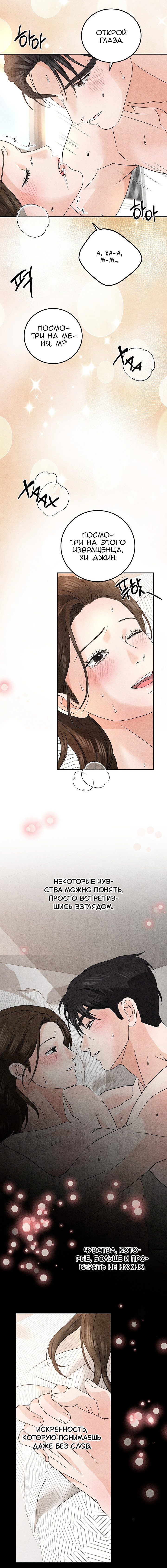 Манга Любовный дневник лучших друзей - Глава 24 Страница 15