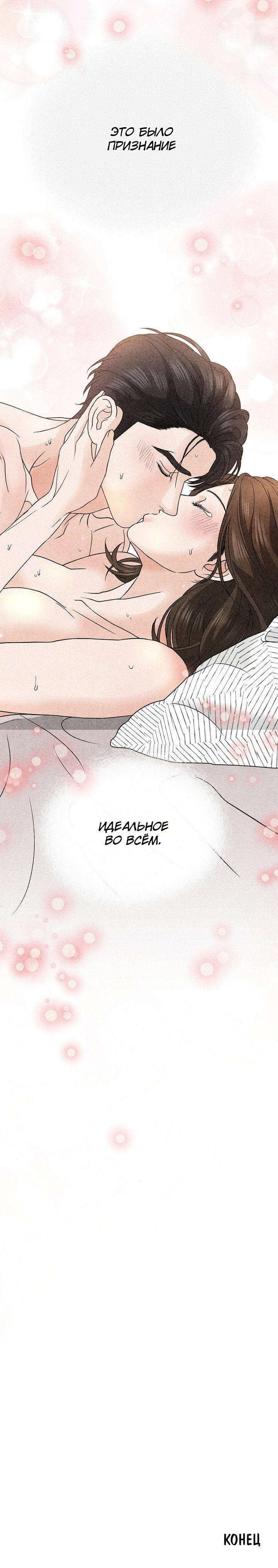 Манга Любовный дневник лучших друзей - Глава 24 Страница 17