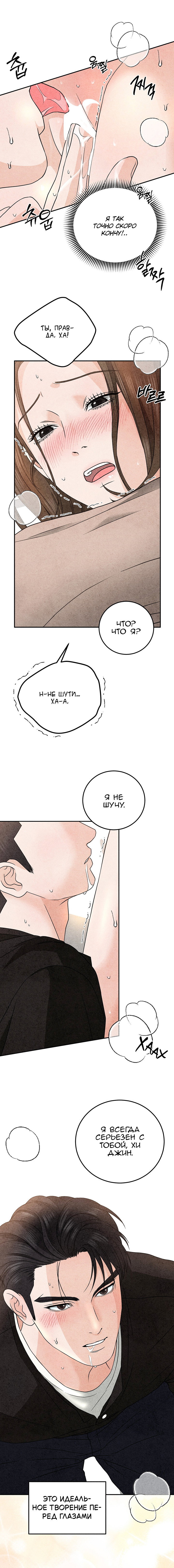 Манга Любовный дневник лучших друзей - Глава 24 Страница 11