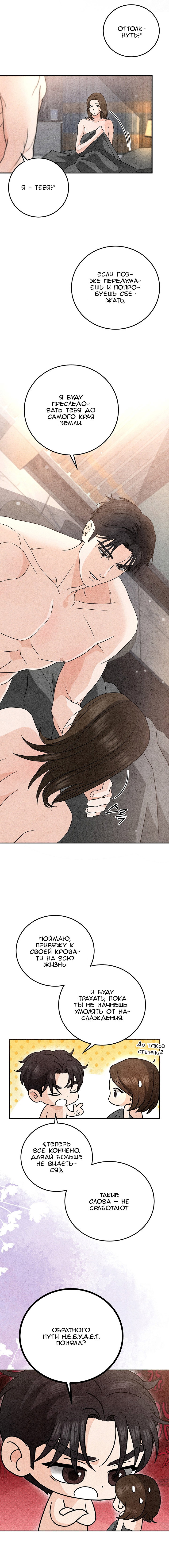 Манга Любовный дневник лучших друзей - Глава 23 Страница 2