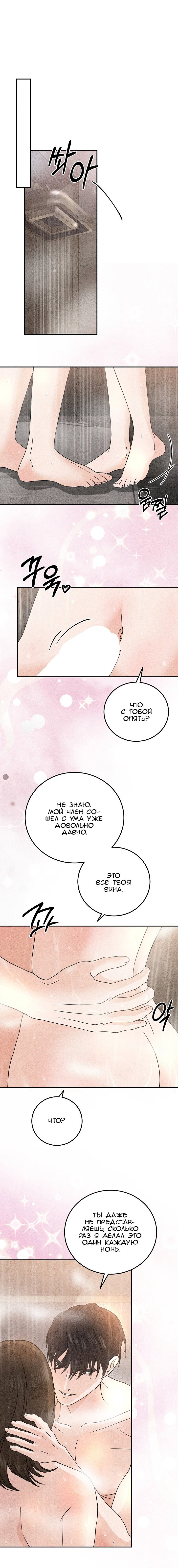 Манга Любовный дневник лучших друзей - Глава 23 Страница 6