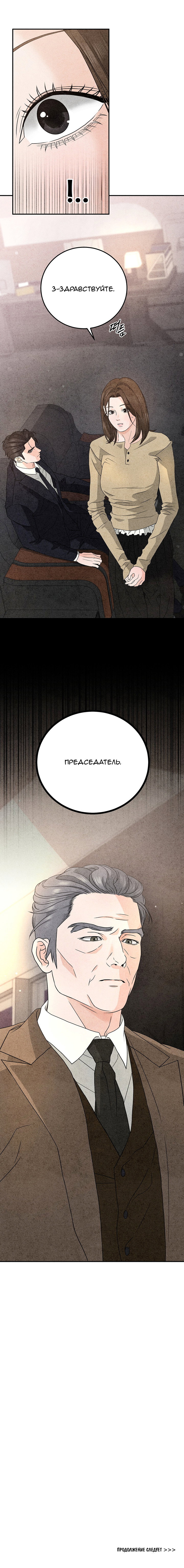 Манга Любовный дневник лучших друзей - Глава 23 Страница 13