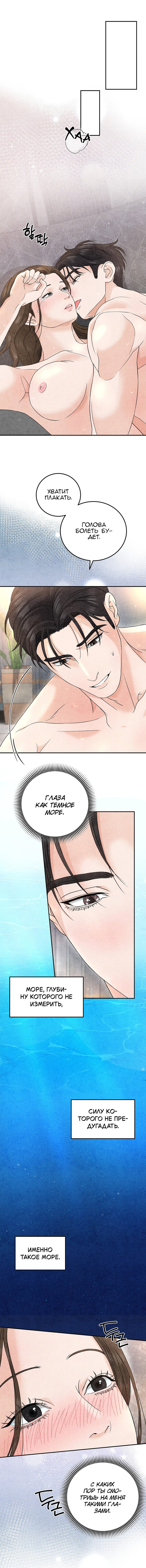 Манга Любовный дневник лучших друзей - Глава 22 Страница 4