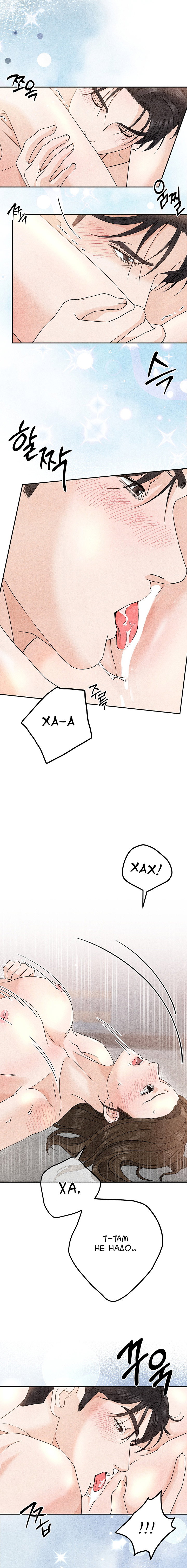 Манга Любовный дневник лучших друзей - Глава 22 Страница 2