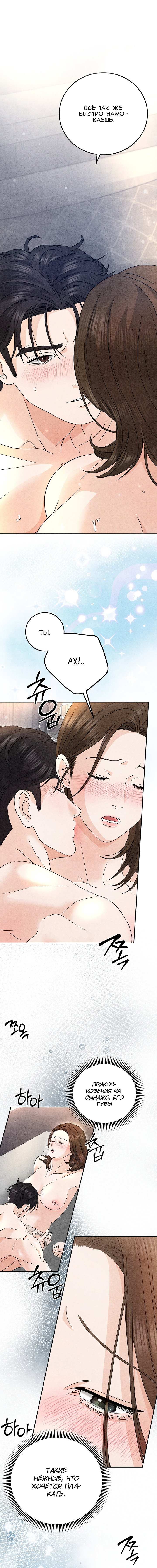 Манга Любовный дневник лучших друзей - Глава 22 Страница 1