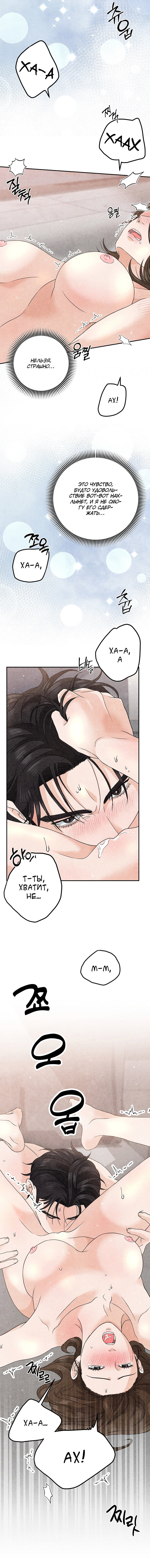 Манга Любовный дневник лучших друзей - Глава 22 Страница 3