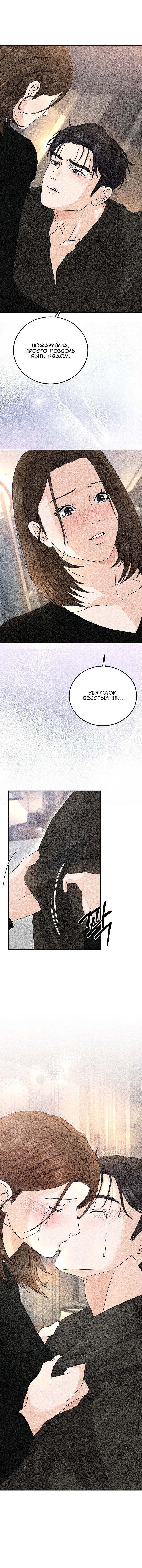 Манга Любовный дневник лучших друзей - Глава 21 Страница 13