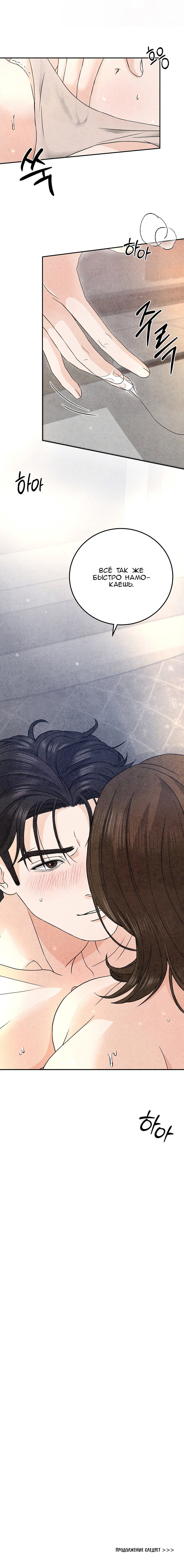 Манга Любовный дневник лучших друзей - Глава 21 Страница 15