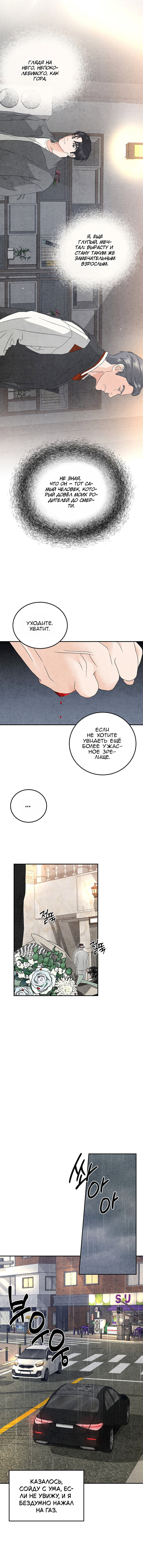 Манга Любовный дневник лучших друзей - Глава 20 Страница 10