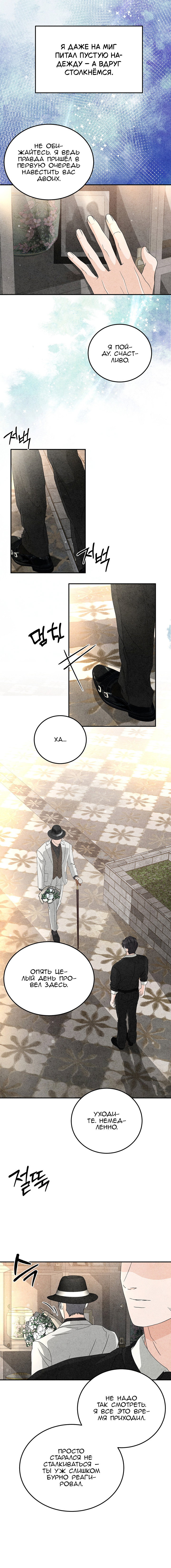 Манга Любовный дневник лучших друзей - Глава 20 Страница 6