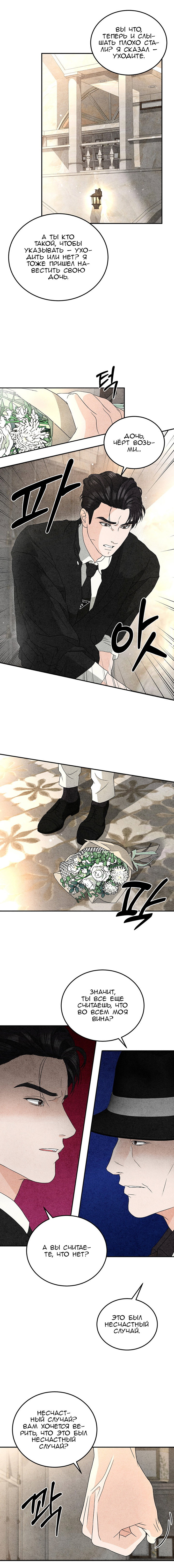 Манга Любовный дневник лучших друзей - Глава 20 Страница 7