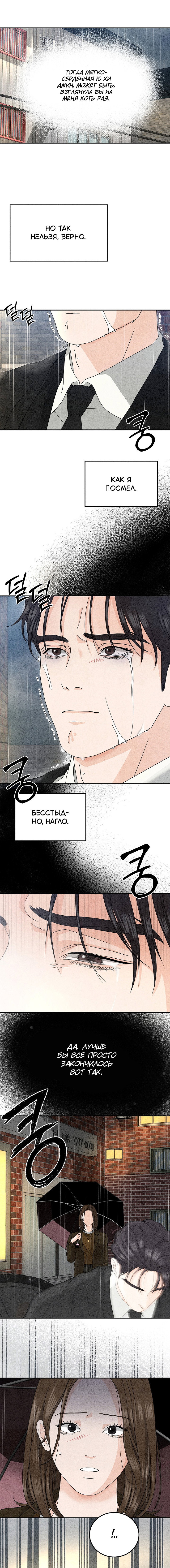 Манга Любовный дневник лучших друзей - Глава 20 Страница 12