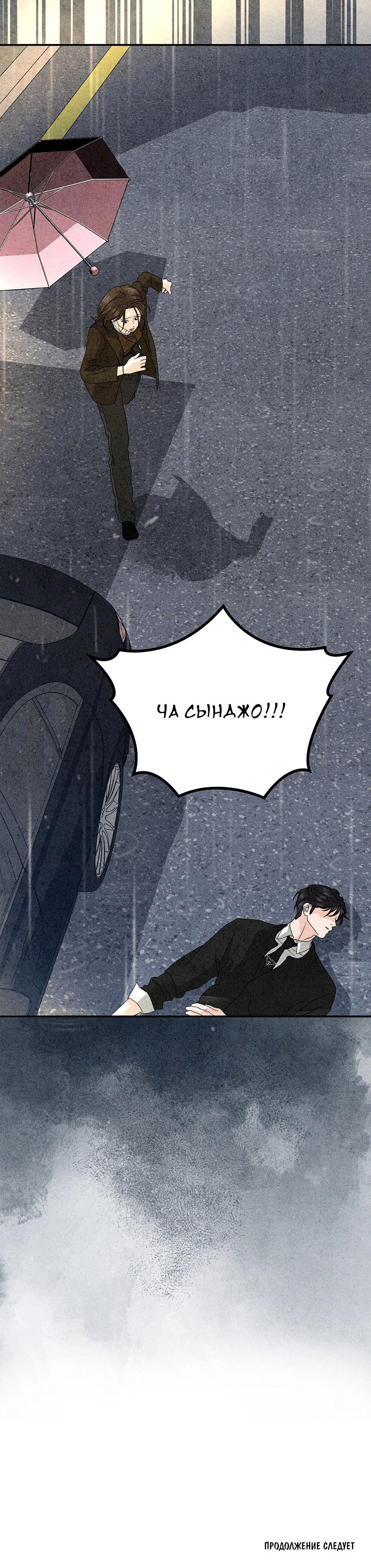 Манга Любовный дневник лучших друзей - Глава 20 Страница 13