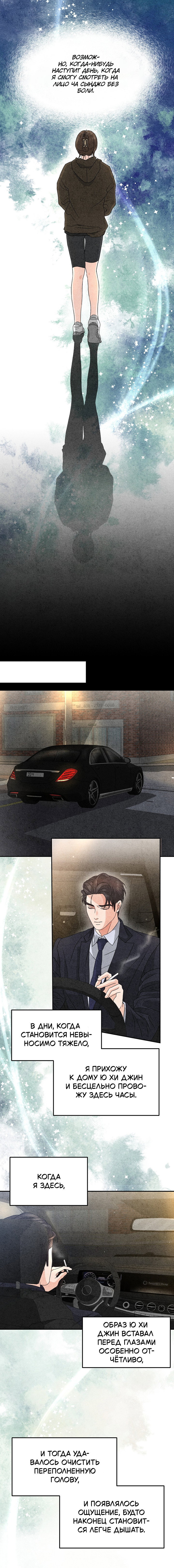 Манга Любовный дневник лучших друзей - Глава 19 Страница 13