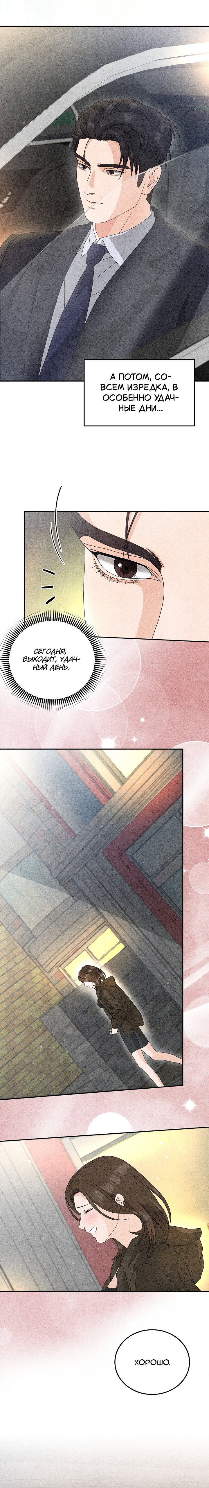 Манга Любовный дневник лучших друзей - Глава 19 Страница 14