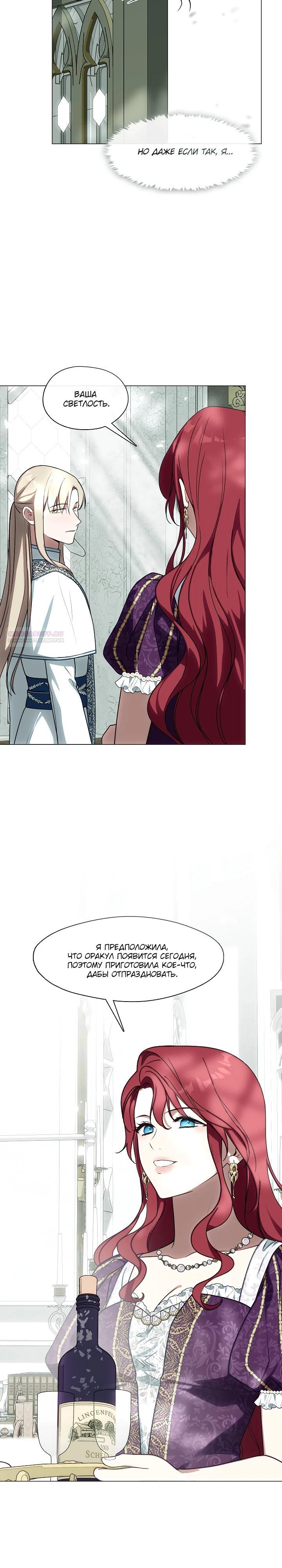 Манга Я сменила мужа в свадебном зале - Глава 33 Страница 22