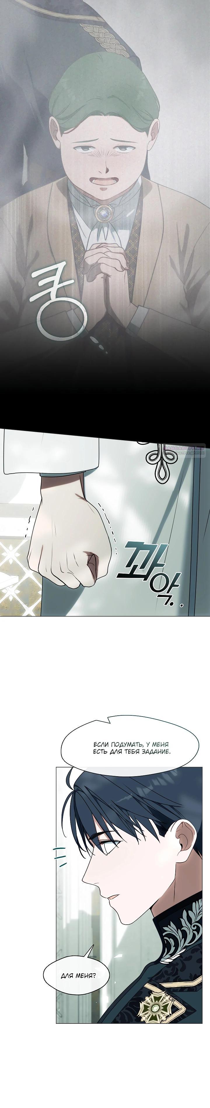 Манга Я сменила мужа в свадебном зале - Глава 33 Страница 18