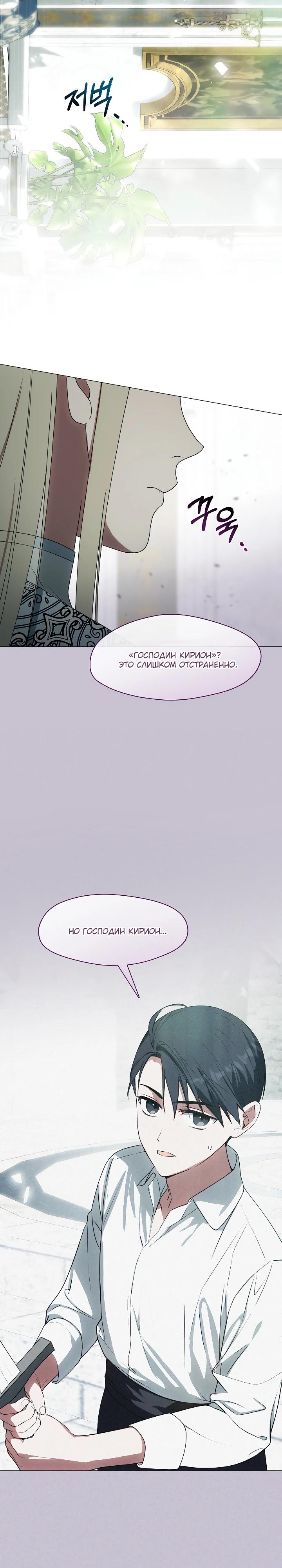 Манга Я сменила мужа в свадебном зале - Глава 33 Страница 7