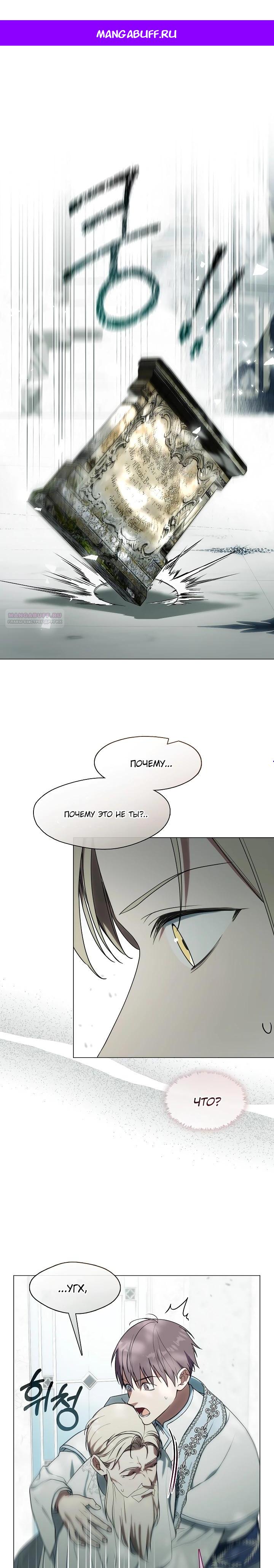 Манга Я сменила мужа в свадебном зале - Глава 33 Страница 1