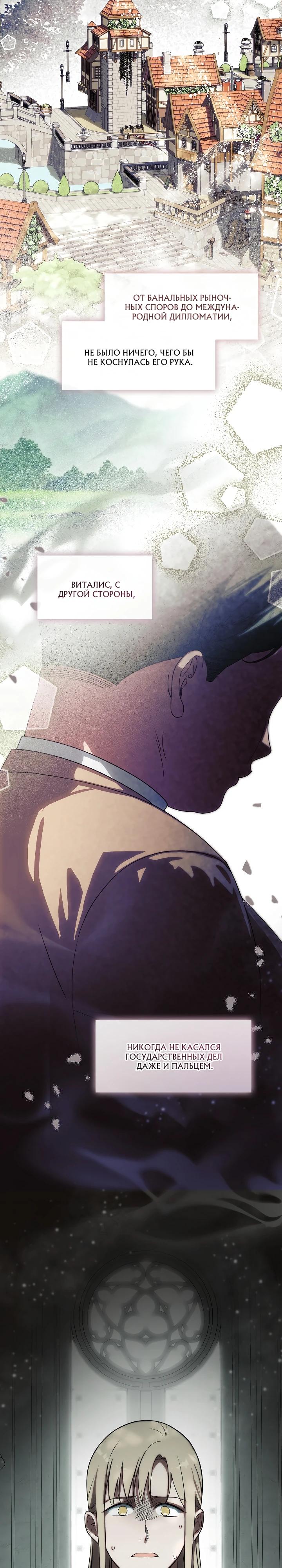 Манга Я сменила мужа в свадебном зале - Глава 33 Страница 3