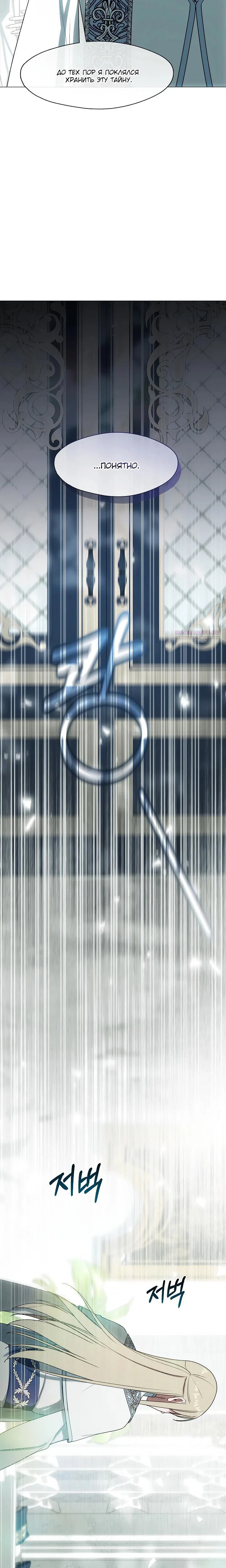 Манга Я сменила мужа в свадебном зале - Глава 33 Страница 6