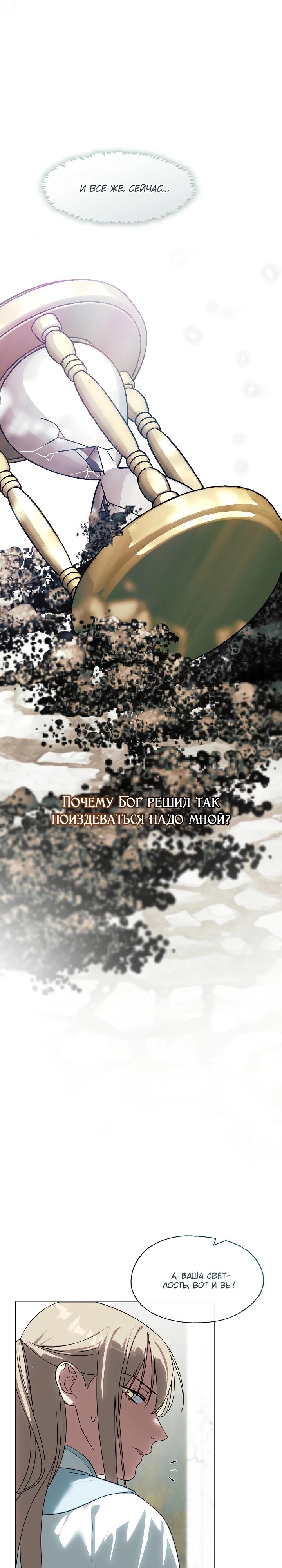 Манга Я сменила мужа в свадебном зале - Глава 33 Страница 13