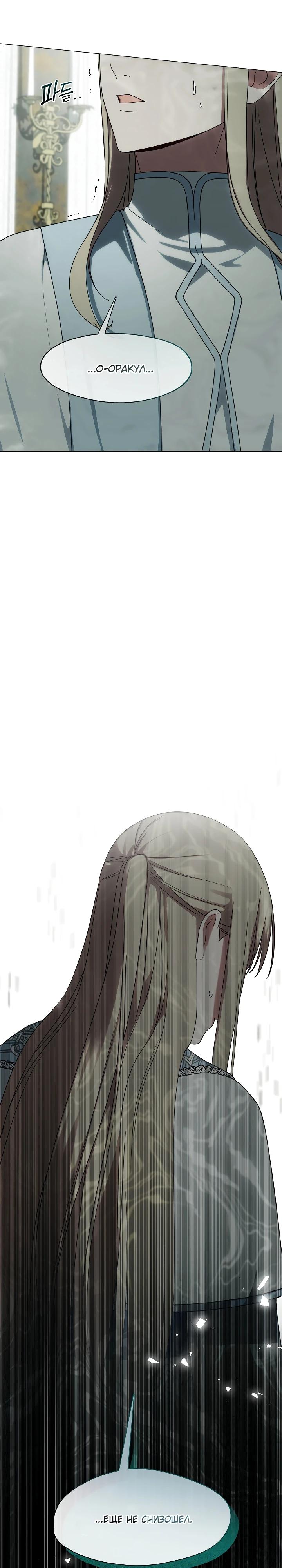 Манга Я сменила мужа в свадебном зале - Глава 33 Страница 15