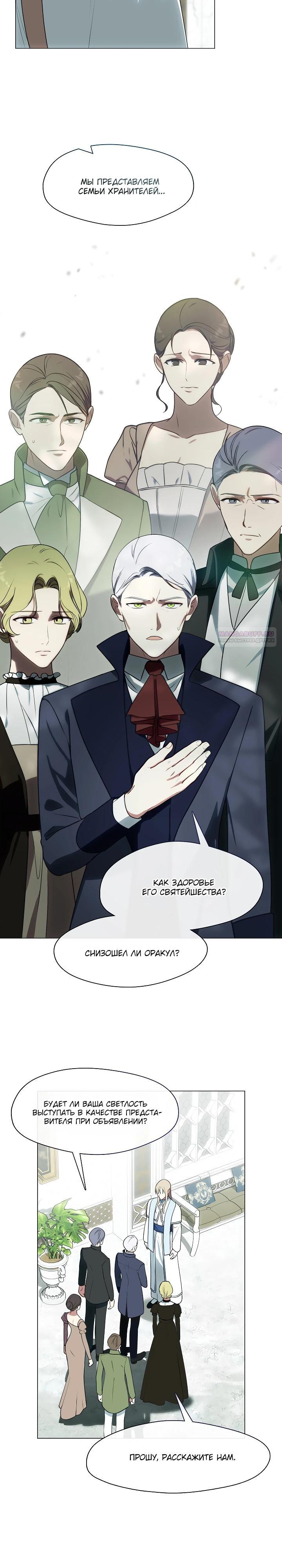 Манга Я сменила мужа в свадебном зале - Глава 33 Страница 14