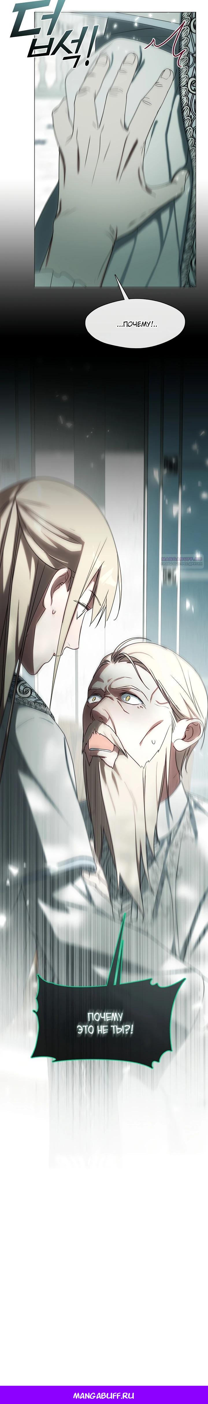 Манга Я сменила мужа в свадебном зале - Глава 32 Страница 27