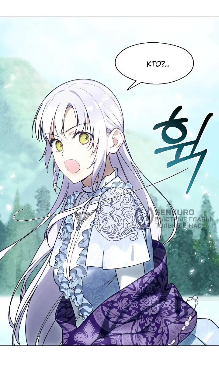 Манга Я сменила мужа в свадебном зале - Глава 31 Страница 6