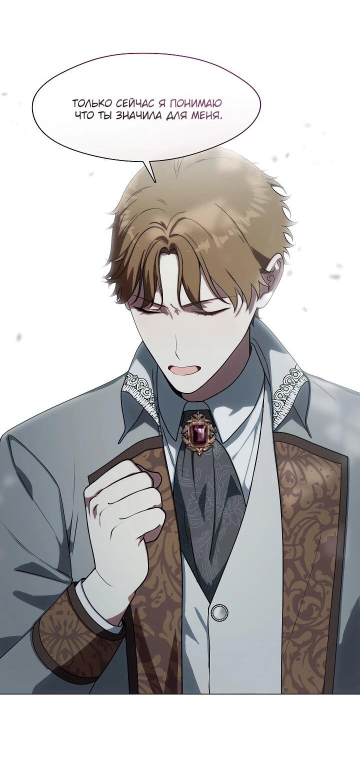 Манга Я сменила мужа в свадебном зале - Глава 31 Страница 21