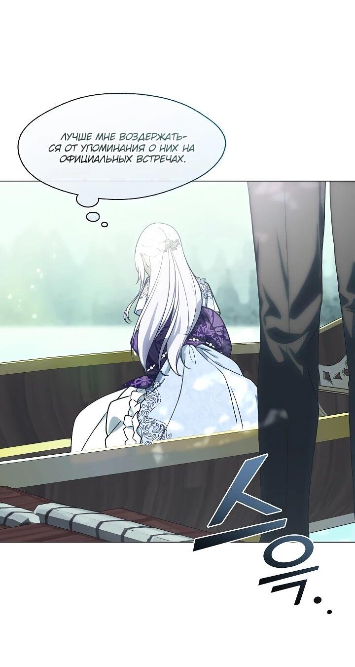 Манга Я сменила мужа в свадебном зале - Глава 31 Страница 3