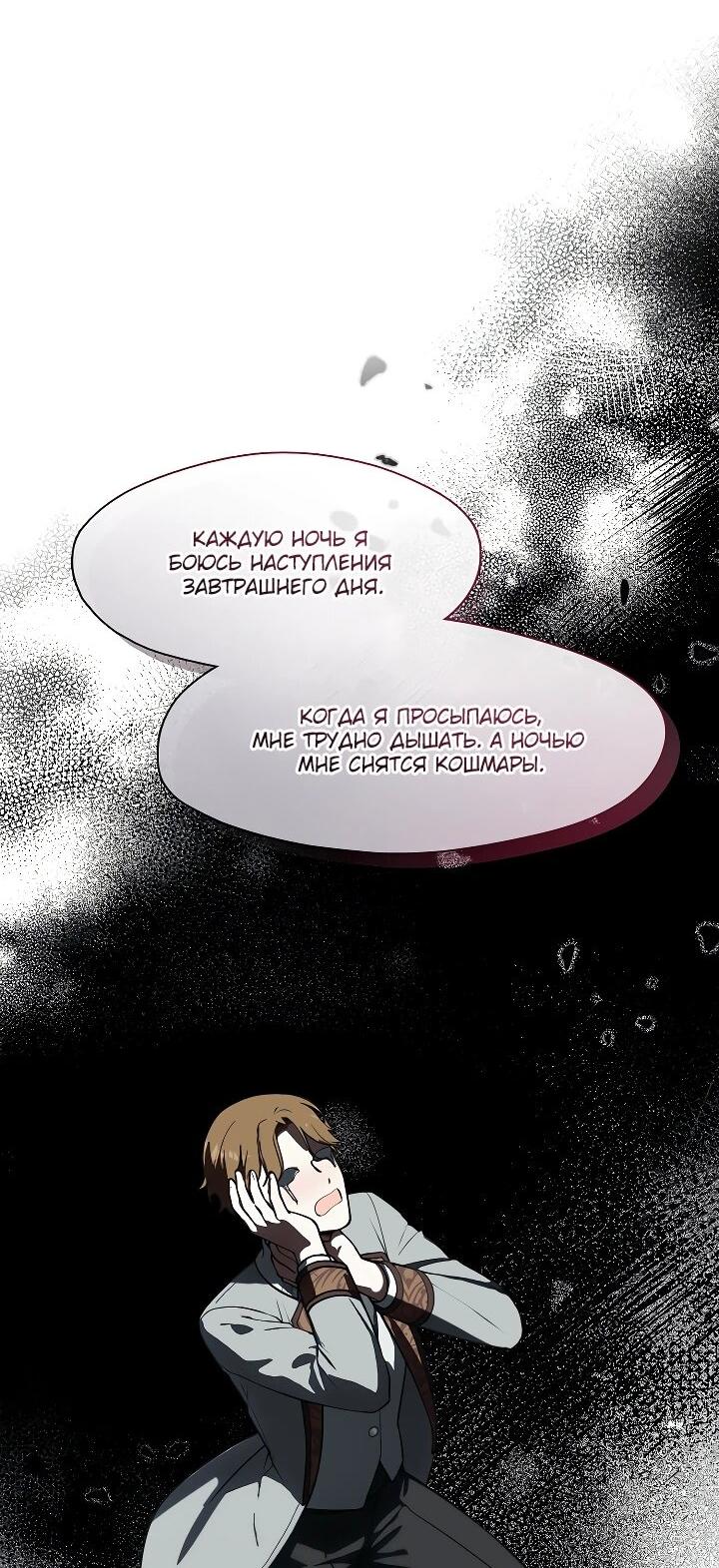 Манга Я сменила мужа в свадебном зале - Глава 31 Страница 40