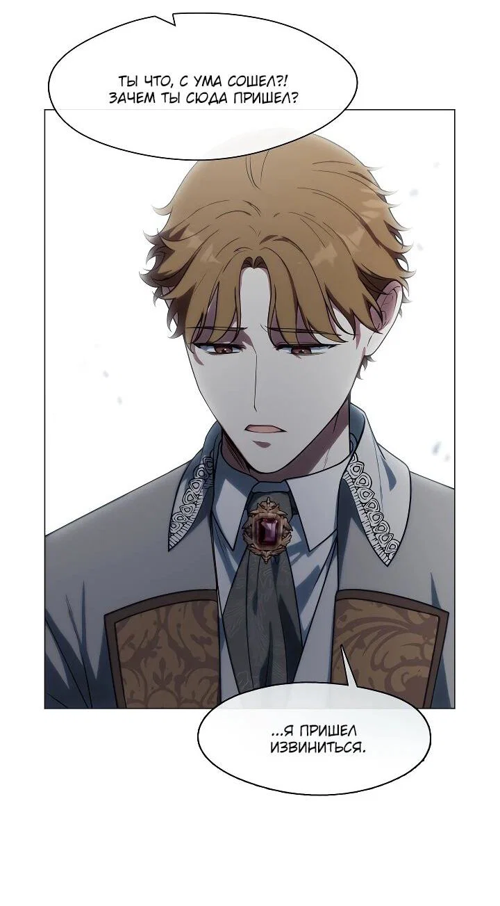 Манга Я сменила мужа в свадебном зале - Глава 31 Страница 10