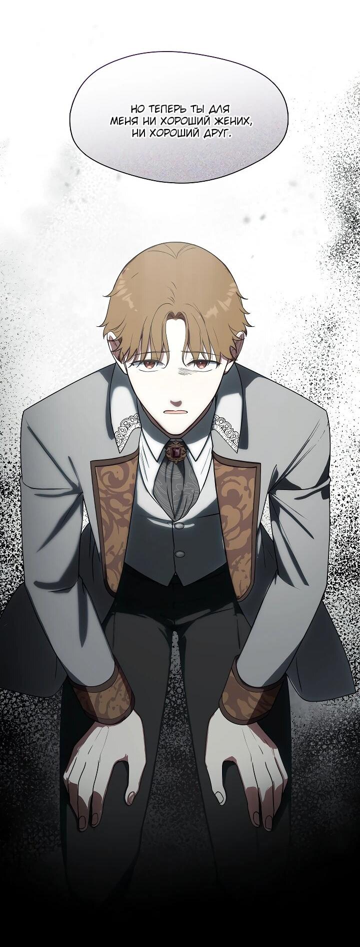Манга Я сменила мужа в свадебном зале - Глава 31 Страница 36