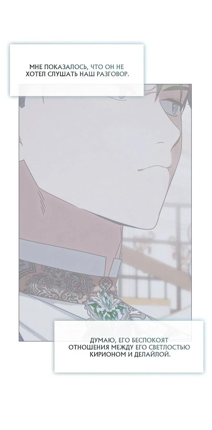 Манга Я сменила мужа в свадебном зале - Глава 31 Страница 2