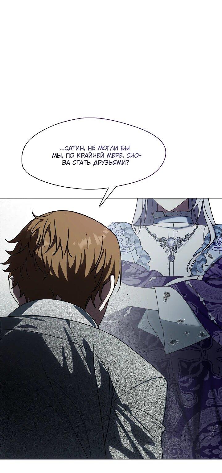 Манга Я сменила мужа в свадебном зале - Глава 31 Страница 39