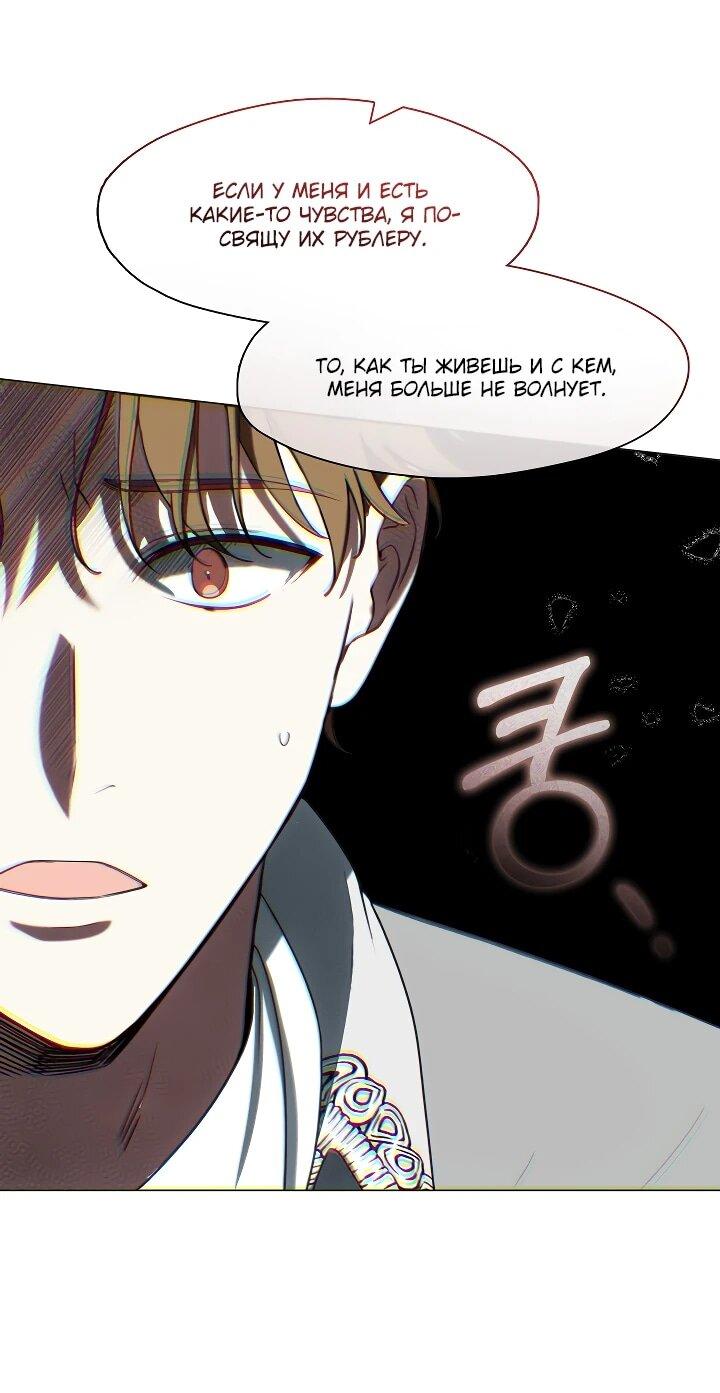 Манга Я сменила мужа в свадебном зале - Глава 31 Страница 30