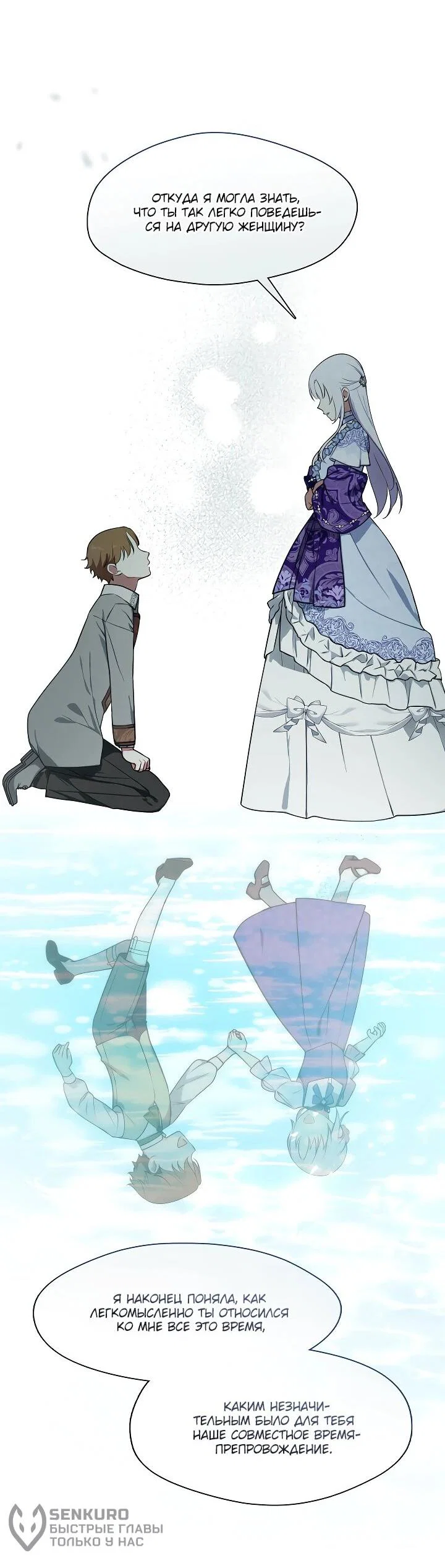 Манга Я сменила мужа в свадебном зале - Глава 31 Страница 50