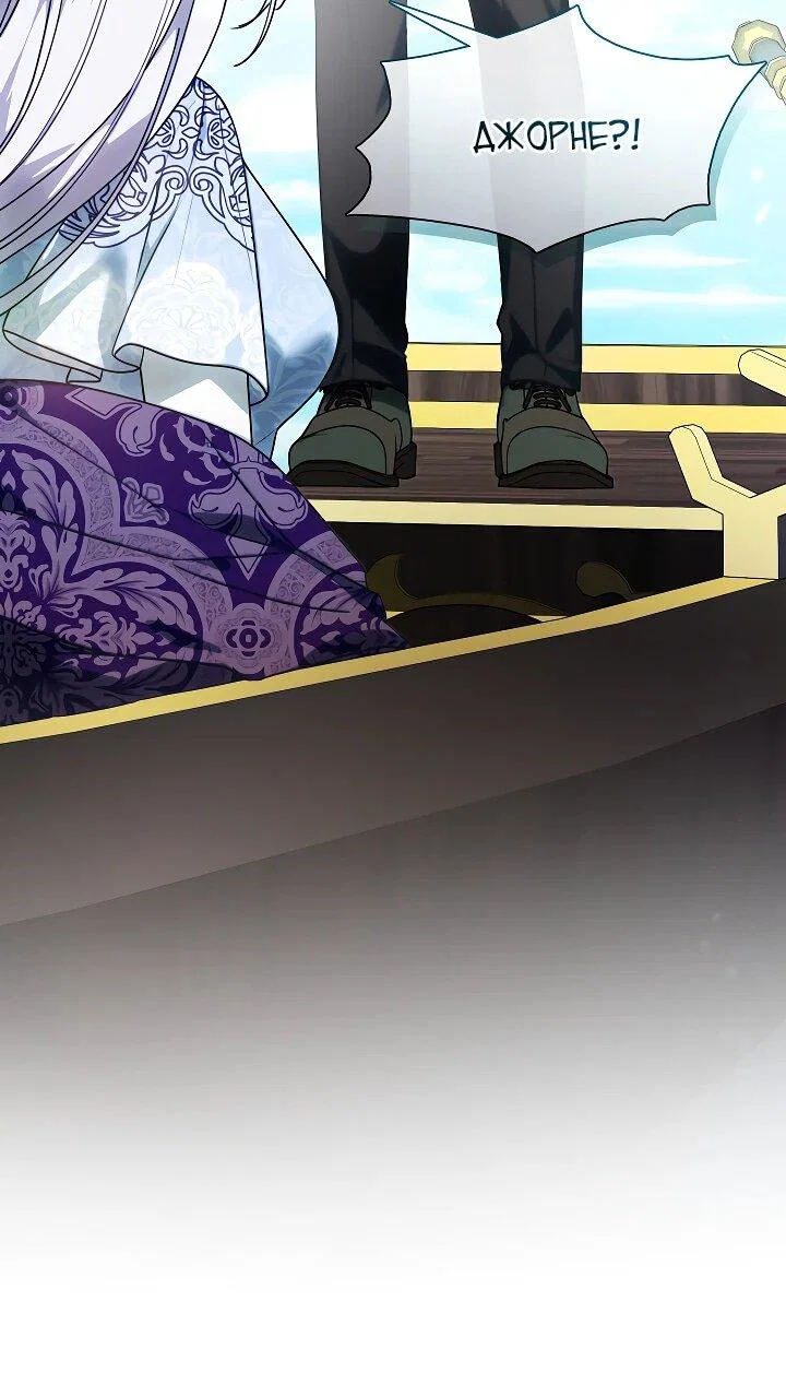 Манга Я сменила мужа в свадебном зале - Глава 31 Страница 8