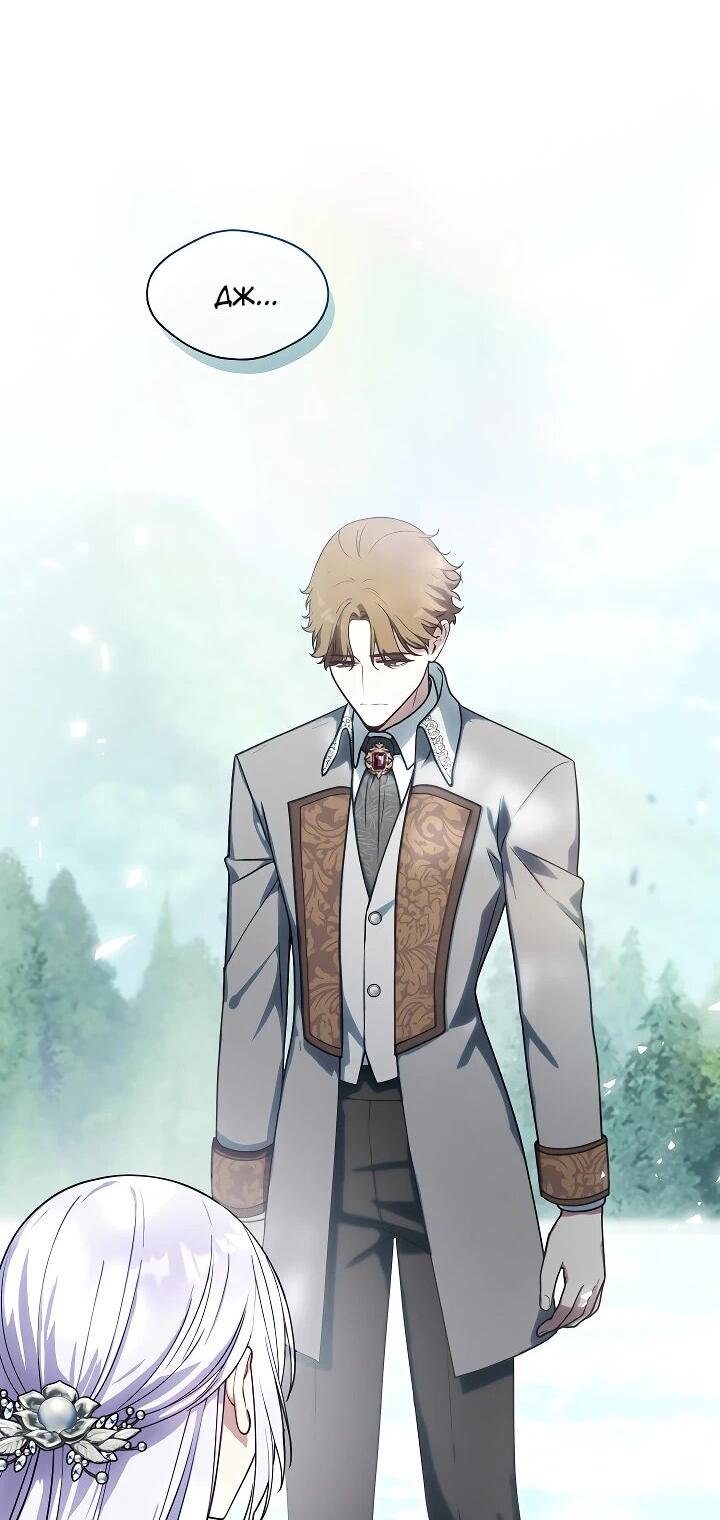 Манга Я сменила мужа в свадебном зале - Глава 31 Страница 7