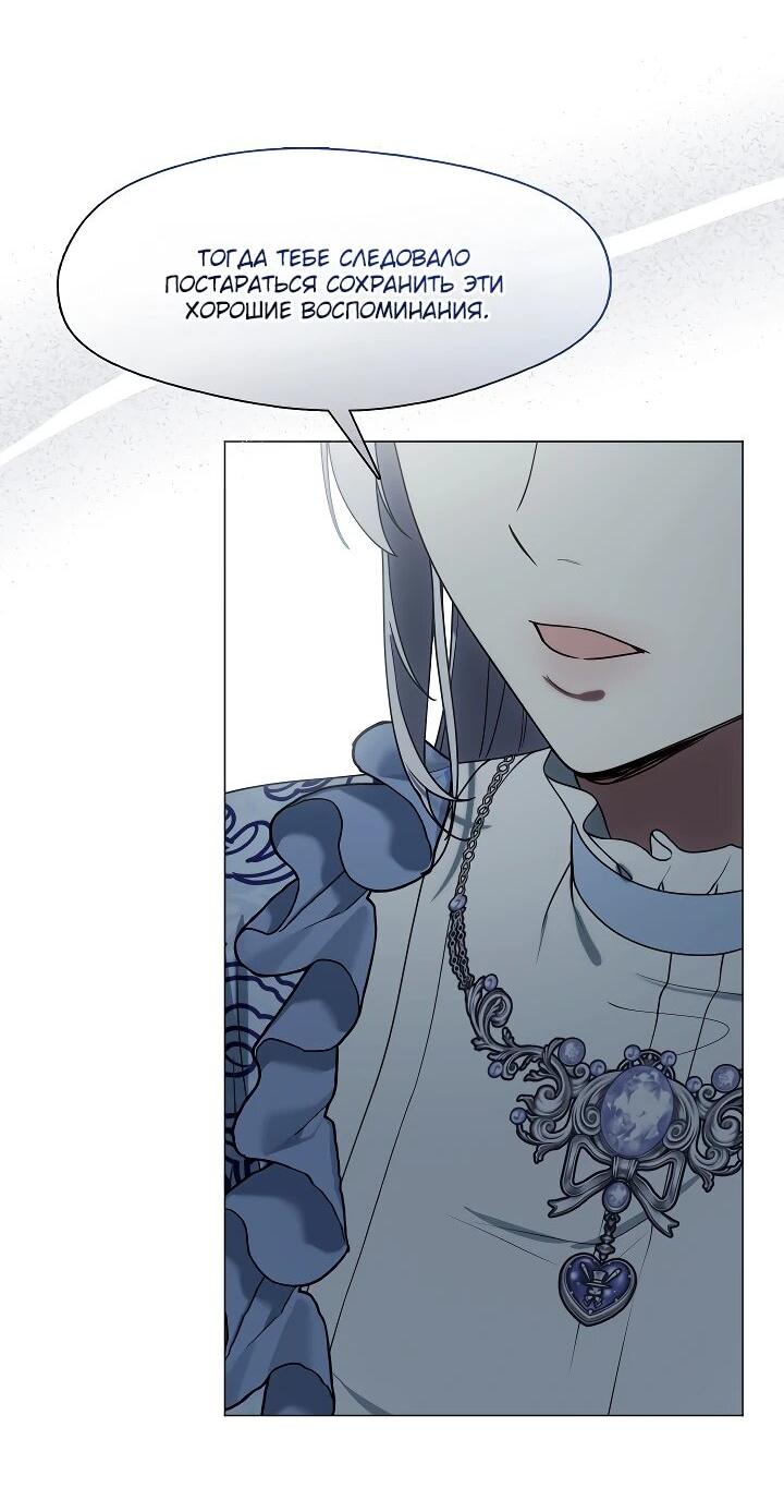 Манга Я сменила мужа в свадебном зале - Глава 31 Страница 33