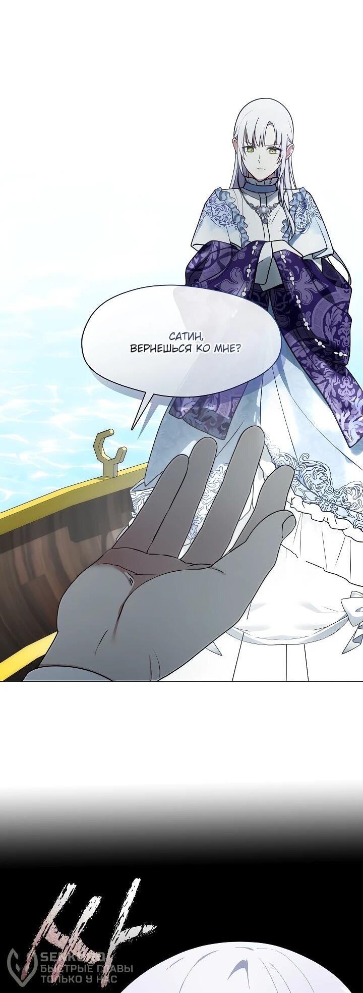 Манга Я сменила мужа в свадебном зале - Глава 31 Страница 23