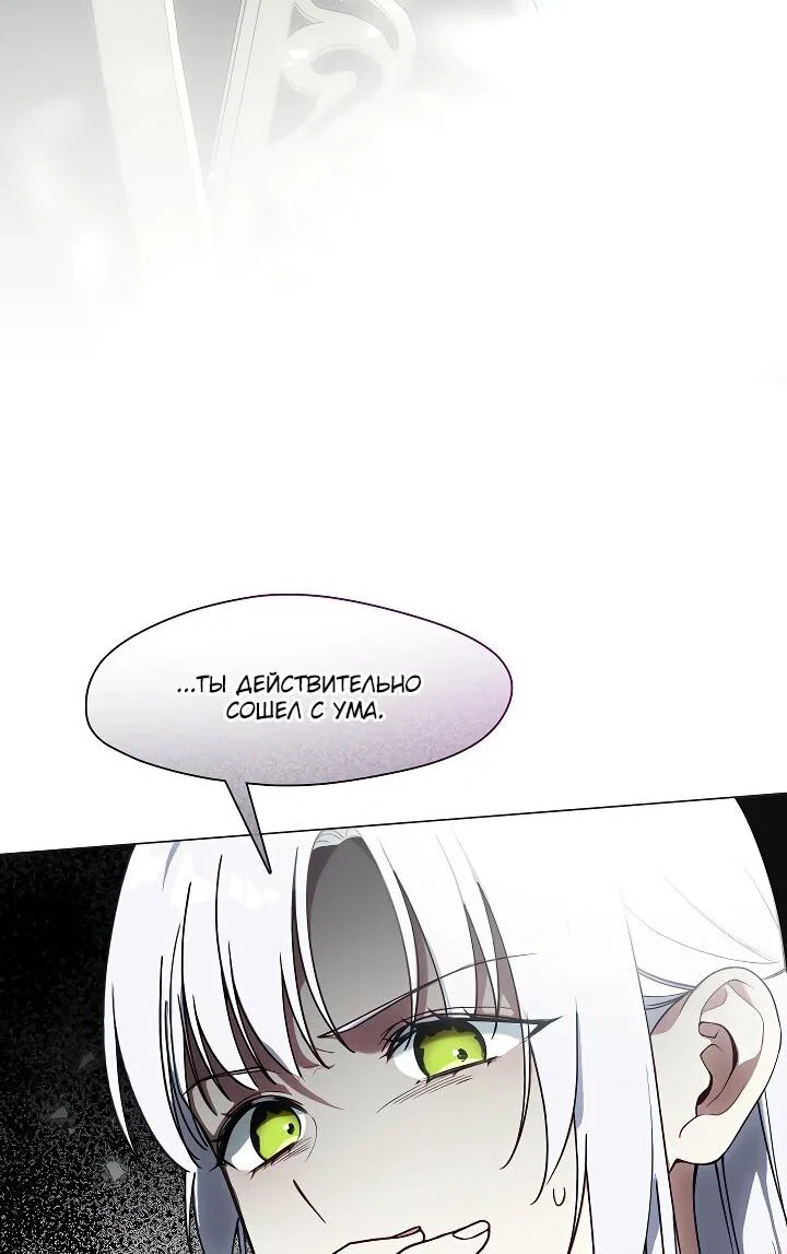 Манга Я сменила мужа в свадебном зале - Глава 31 Страница 13