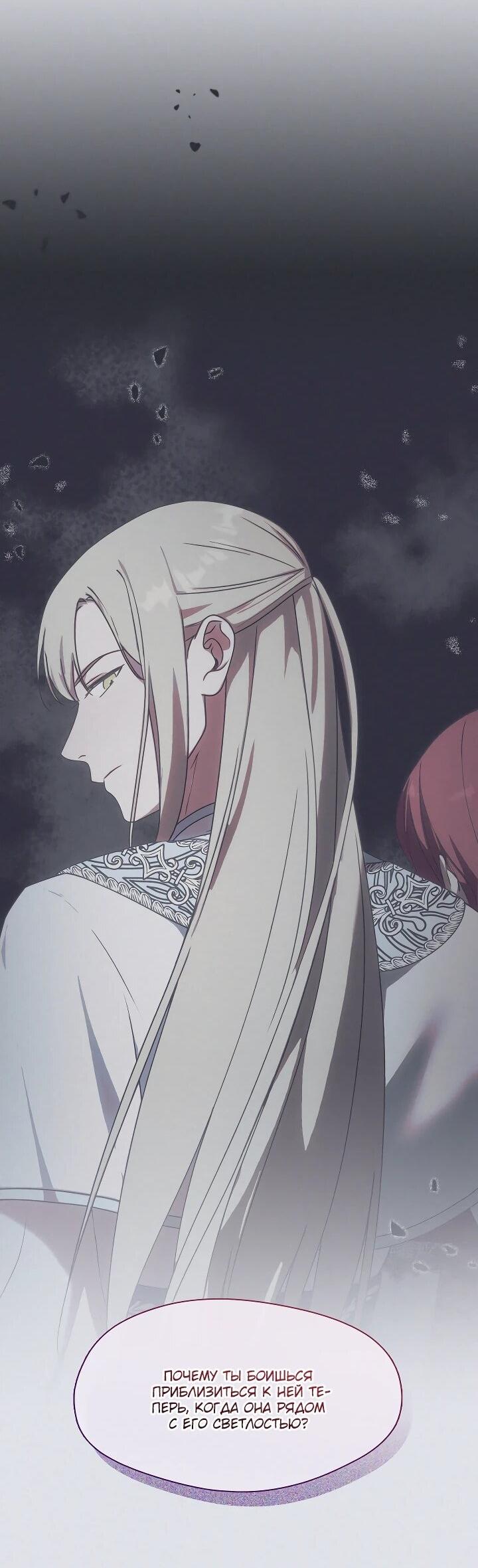 Манга Я сменила мужа в свадебном зале - Глава 31 Страница 54