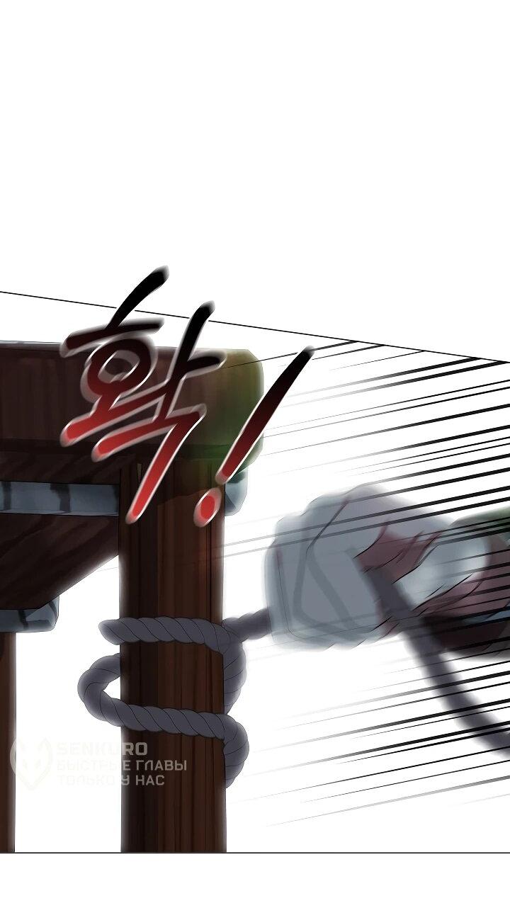 Манга Я сменила мужа в свадебном зале - Глава 31 Страница 15